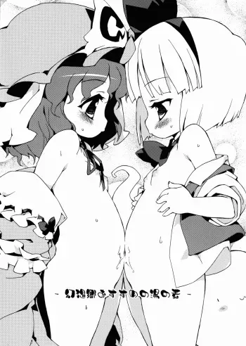 (Reitaisai 7) [Dr.VERMILION (Petenshi)] Gensoukyou Osusume no Yu no Moto (Touhou Project) manga cover