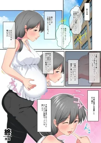 [Amefuku (Amefukura)] Omimai ni Kiteta Muchimuchi Jimi Hitozuma ni Kossori Sounyuu Tappuri Shasei manga cover