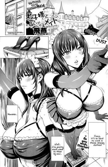 [Fei] Ouji-sama to Iinari Maid | The Prince and the Obedient Maid (COMIC Penguin Celeb 2014-11) [English] [captcarisma] manga cover