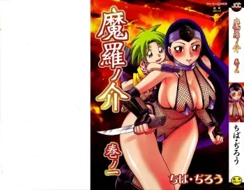 Maranosuke manga cover
