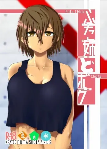 [Yomoyama Sand (Qoom)] Futa Ane to Boku | Une nana Futa & un Shota [French] [Lopxi] [Digital] manga cover