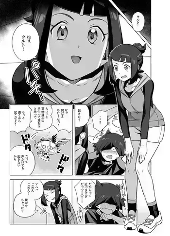 [Testter] Liko ga Ult ni Sex no Kimochiyo-sa o Oshieteageru Manga (Pokémon Horizons) [Ongoing] manga cover