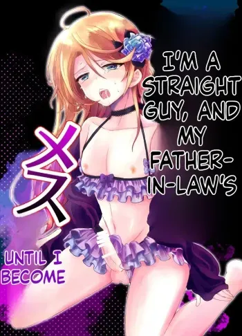 Straight Guy Me Becomes My Father-in-Law's Woman manga cover