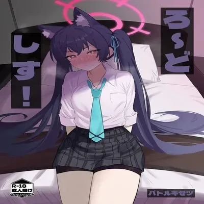 Lordosis Behavior! [Doujinshi] manga cover