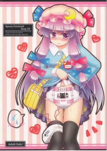 (Reitaisai 9) [Lemegeton, U5461 no Diavola (Stolas)] Spouty Patchouli Soup 3 (Touhou Project) [English] manga cover