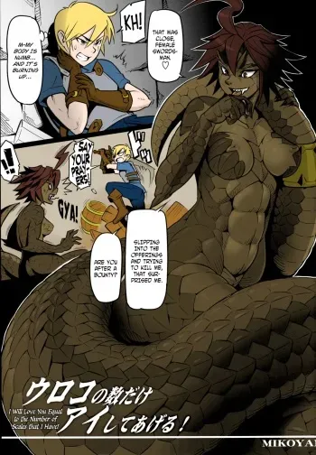 (COMITIA104) [Hyakki Yakou (Mikoyan)] Uroko no Kazu dake Aishite Ageru! | I will Love You Equal to the Number of Scales that I Have! (Hyakki Yakou Lv.2 Lizerds) [English] [biribiri] [Colorized] [Decensored] manga cover