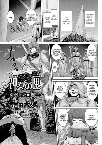 Pandora's Box "Hero And The Demon Lord Of The North" manga cover