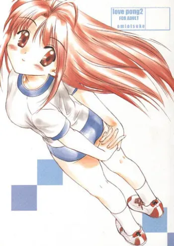 (C57) [Omiotsuke (Soumi Rei, Sanari)] love pong 2 (Love Hina) manga cover