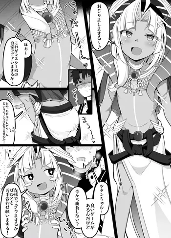 [Corundum] (November Edition) Erotic Manga of the Month (2) (Tutankhamun) manga cover