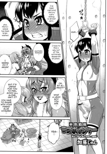 [Katou Jun] Hanjuku Sentai Love Voyager Ch. 2x - Kitakaze to Taiyou to (Kouhen) (Koushoku Shounen Vol. 09) [English] [mysterymeat3] manga cover