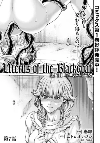 Uterus of the blackgoat part 2 manga cover