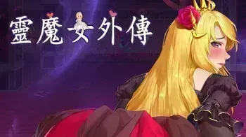 [MXWZ] Spirit Witch's Gaiden manga cover