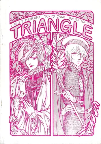 [Violet Mercury (Shikiko Yamaai) / Tokyo Jack / Bolin Tomita (Tomita Makubayashi)] TRIANGLE vol. 1 (1982) manga cover