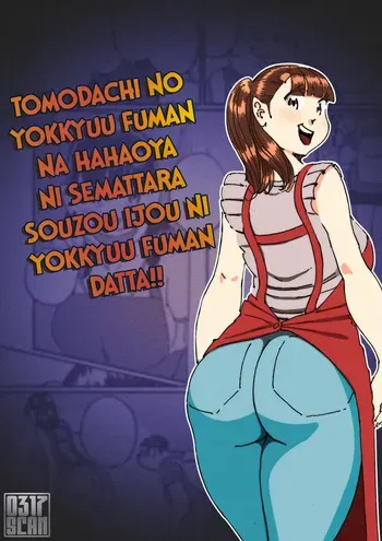 [maple-go] Tomodachi no Yokkyuu Fuman na Hahaoya ni Semattara Souzou Ijou ni Yokkyuu Fuman datta!! [Spanish] manga cover