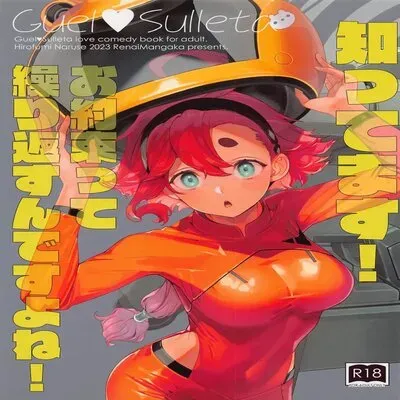 Shittemasu! Oyakusoku Tte Kurikaesun Desu Yo Ne! [Doujinshi] manga cover