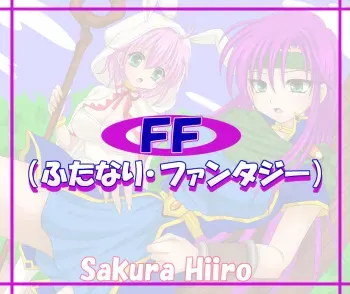 [Sakura Hiiro] FF (Futanari Fantasy) (Final Fantasy V) manga cover