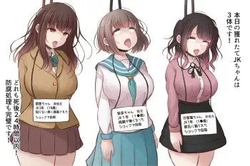 [まろすと]新鮮死体市場 manga cover