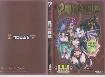 (C79) [Kurobinega (Kenkou Cross)] Mamono Musume Zukan I -Monster Girl Encyclopedia- manga cover