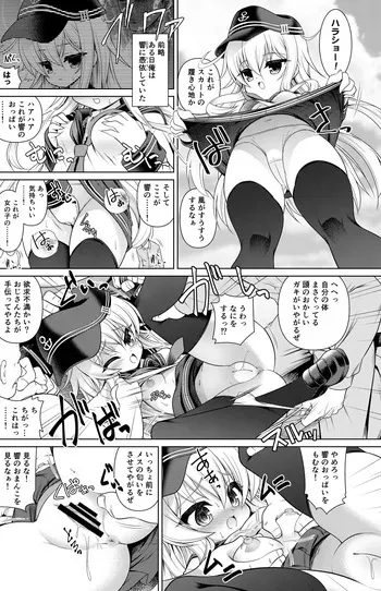[Getsusekai] Hibiki Manga (Kantai Collection -KanColle-) manga cover