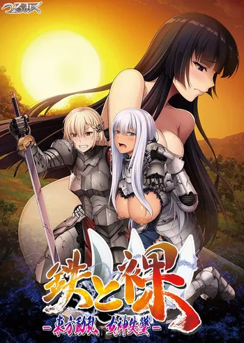 [Tsurumiku] Tetsu to Ra III -Touhou Douran: Megami Shittsui- [no pubes + piercings] manga cover