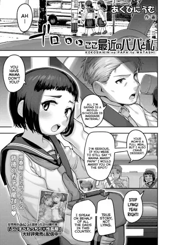 Koko Saikin no Papa to Watashi | Papa And Me These Days manga cover