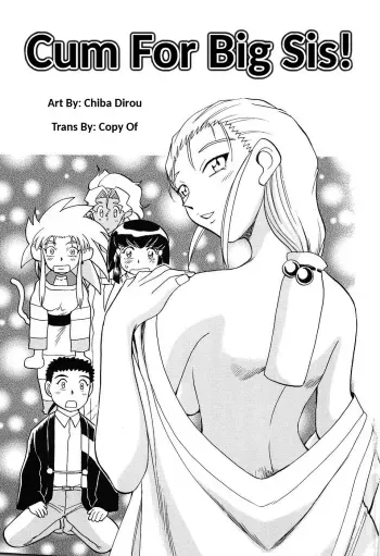 Cum For Big Sis! manga cover