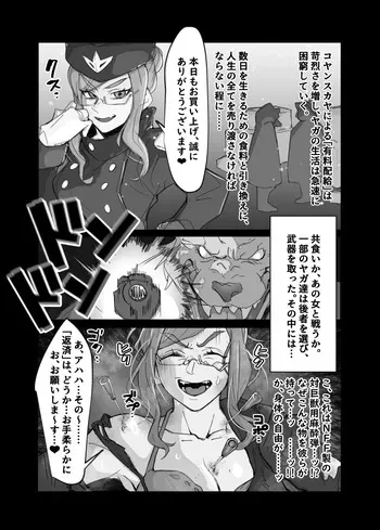 [kuararin] Koyan, Yaga ni haiboku shi okasa rete shimau…… (Fate/Grand Order) manga cover