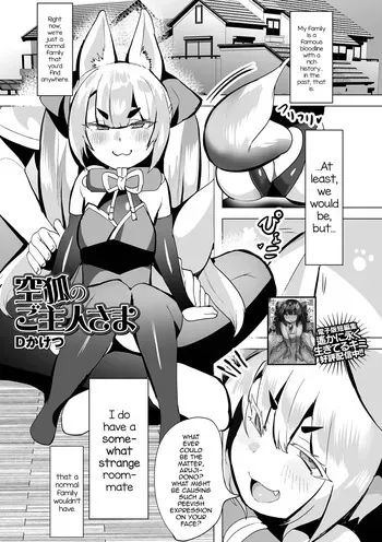 [D Kaketsu] Kuuko no Goshujin-sama (Loli Babaa Senmon Anthology Chiyoko Maki no Juu Ni) [English] [mysterymeat3] manga cover