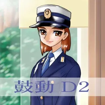 [UNION OF THE SNAKE (Shinda Mane)] Kaori D2 manga cover