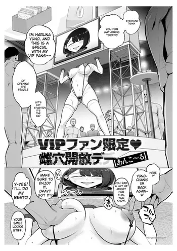 [Sevengar] VIP Fans Only_ Female Hole Open Day Ankoru [English] manga cover
