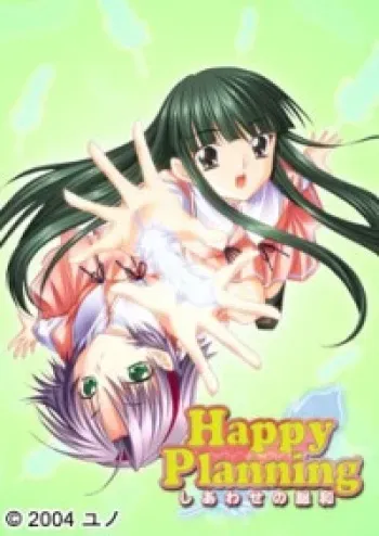 [Juno] Happy Planning ~Shiawase no Souwa~ manga cover