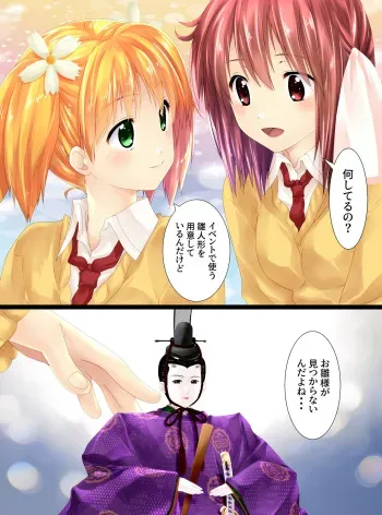 [Shinenkan (Toki)] Hinaningyou Jihen (Sakura Trick) manga cover