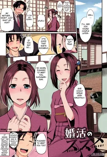 Konkatsu no Susume manga cover
