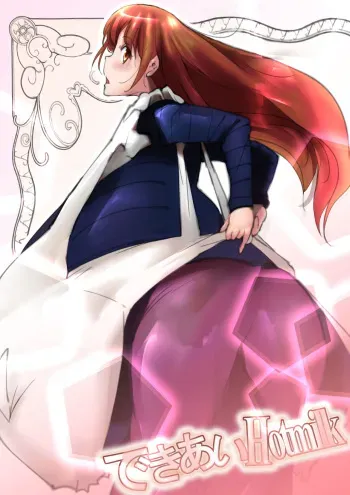[Kyuusanpin (Kinkoumori)] Dekiai Hotmilk manga cover