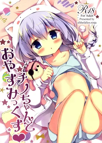 Chino-chan to Oyasumix manga cover