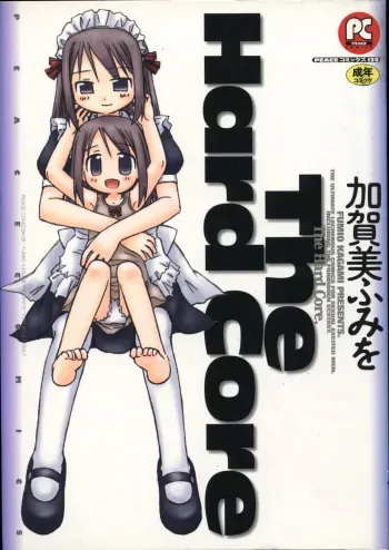 [Kagami Fumio] The Hard Core manga cover