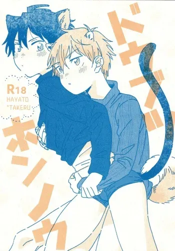 (MIRACLE FESTIV@L!! 18) [Banana Mayonezu (Moritama)] Dōbutsu Honnō (THE IDOLM@STER SideM) [English] manga cover