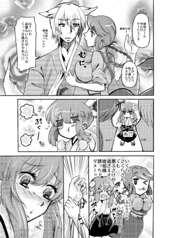 [Sakura Denbu] Sakura no Okazu ~ Kohaku no Baai ~ manga cover