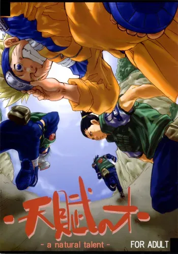 (C68) [Anata o Aishite Yamazu (Matsu Takeshi)] Tenpu no Sai - a natural talent - (Naruto) [English] manga cover