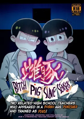 [Usohappyaku (Otori)] Bitch Pig Slave Senseis (Osomatsu-san) [English] manga cover