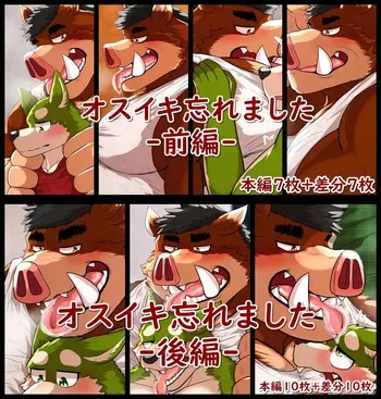 [Higirai] I forgot how to orgasm [English] manga cover