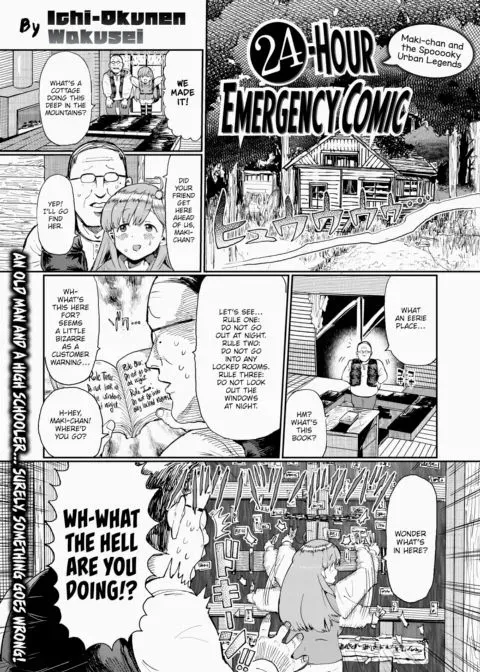 24-Hour Emergency Comic - Maki-chan and the Spooooky Urban Legends manga cover