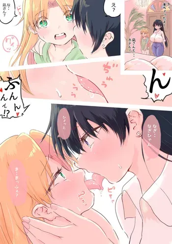 [Oden no Shima] Ecchi no Toki no Nagi-san wa Kawaii (Ruri no Houseki) manga cover