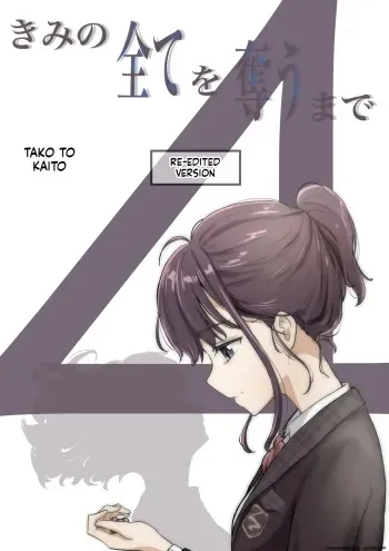 Until I Take Everything From You 4 manga cover