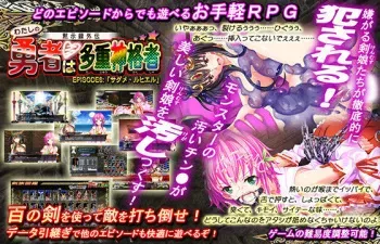 [XUSE] Watashi no Yuusha wa Tajuu Shinkaku-sha EPISODE 6: Ruhieru to Sagume manga cover