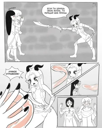 [GokaiVore] Raylas Meal [Russian] [HenBor Translation Team] manga cover