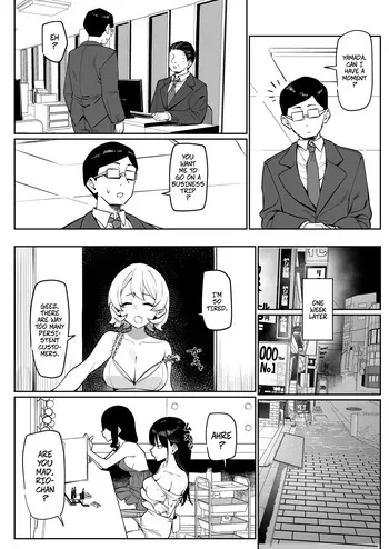 [MM] How I Met my Old Classmate at an Adult Service Place 6 -- Ecchi na Omise ni Ittara, Mukashi no Doukyuusei ga Ita Hanashi Sono 6 manga cover