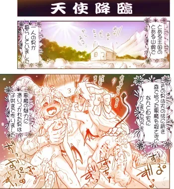 [Hase Yuu] Akuma Musume Kankin Nisshi 11 manga cover