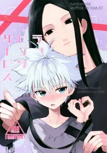 Wrapping Service manga cover