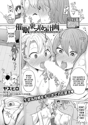 Saimin Nottori Keikaku Saishi Matomete Oishiku Itadaichaimasu manga cover